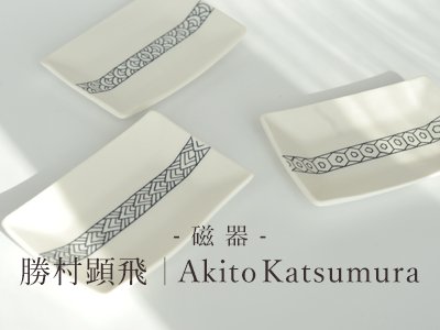 勝村顕飛｜Akito Katsumura