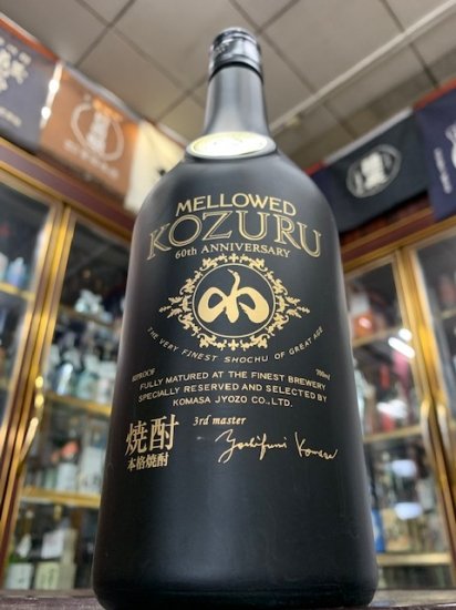 MELLOWED KOZURU 60th 720ｍｌ - 中屋酒店