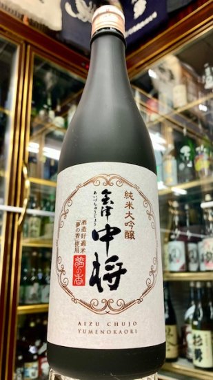 会津中将 純米大吟醸 夢の香 720ｍｌ - 中屋酒店