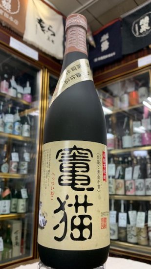 竃猫 720ml - 中屋酒店