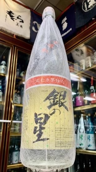 日南娘 むろか銀の星 - 中屋酒店