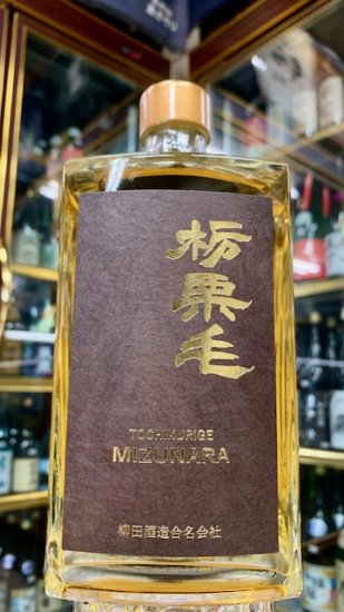 栃栗毛 MIZUNARA - 中屋酒店