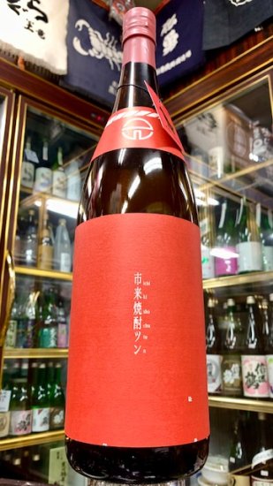 市来焼酎　ツン　2022　1800ｍｌ - 中屋酒店