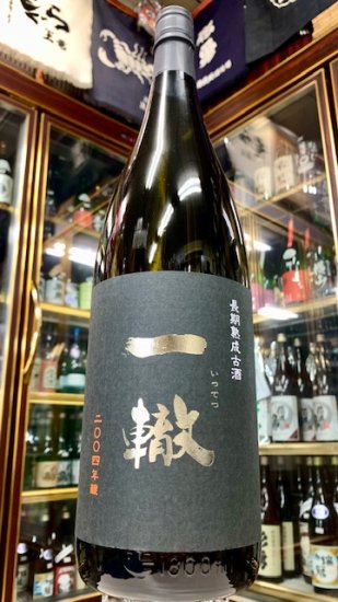 さつま寿・長期熟成本格焼酎 一轍～いってつ～ - 中屋酒店