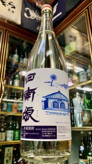 日南娘 ジョイホワイト 1800ｍｌ - 中屋酒店