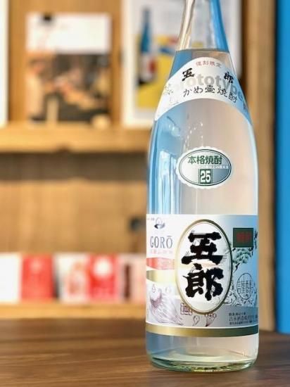 復刻限定prototype 五郎 甕壺無濾過新焼酎 2025 720ml - 中屋酒店