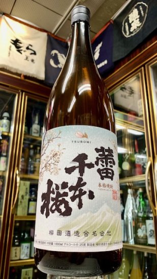 蕾千本桜 2023 - 中屋酒店