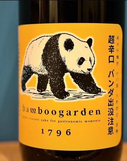 竹の園 超辛口 パンダ出没注意 720ml - 中屋酒店