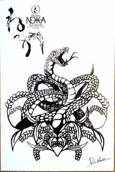 本場泡波　2004年限定干支　1800ml 仙介（せんすけ） 特別純米 秋あがり 辛口 原酒 1回火入れ（令和