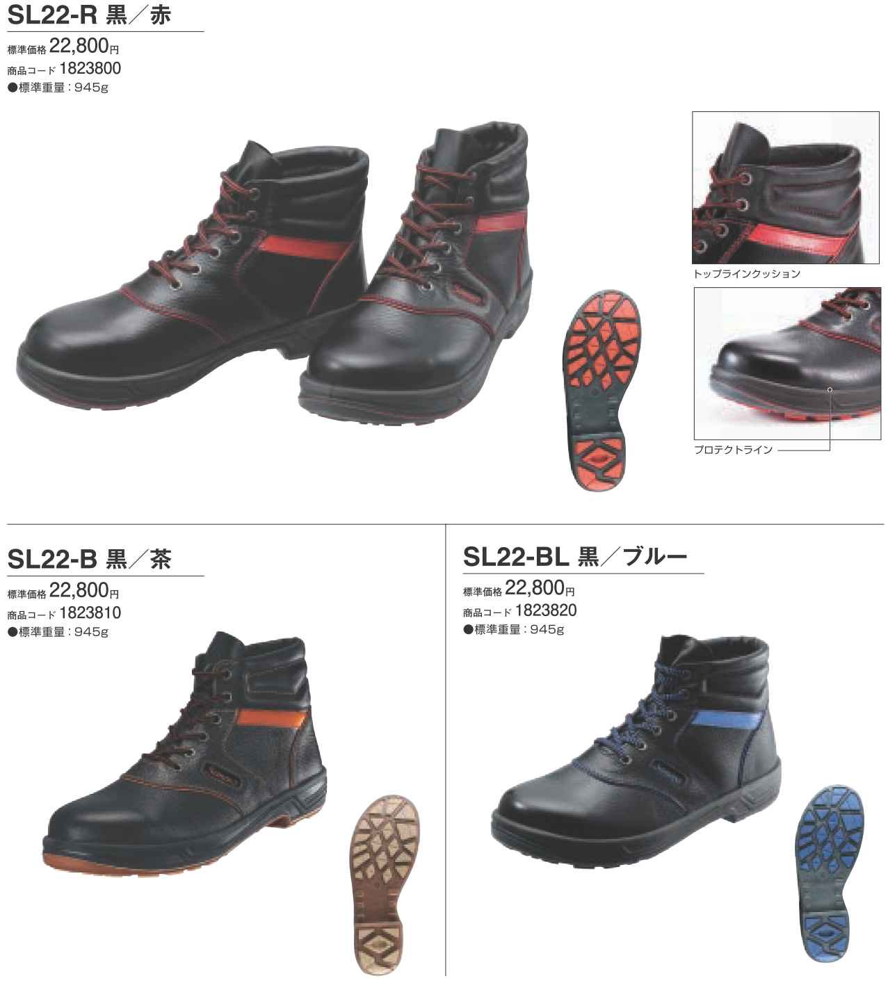 シモン 安全靴 短靴 SL11-BL黒 ブルー 27.5cm (1足) 品番：SL11BL-27.5 - 2