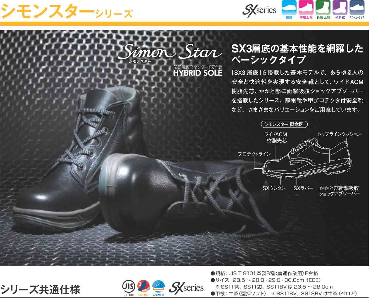 シモン安全靴 短靴 1824489 SS11 静電靴（黒・Kサイズ・30.0cm） - 空調服