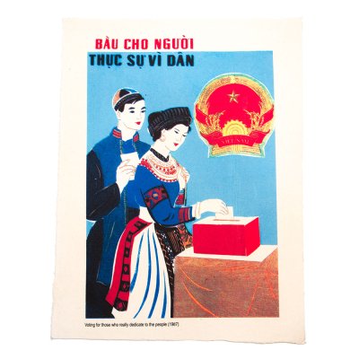 ベトナム プロパガンダアート ポスター（I）