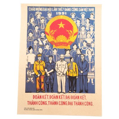 ベトナム プロパガンダアート ポスター（U）