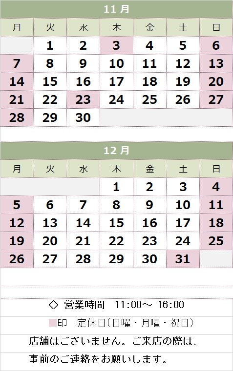 calendar2022.11~12