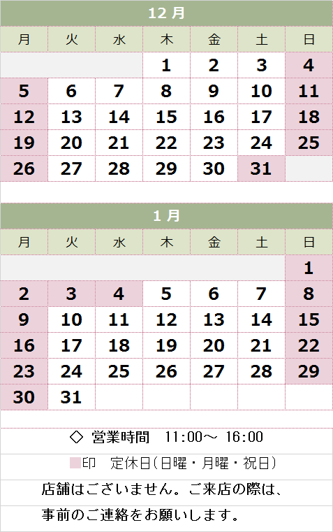 calendar2022.12~1