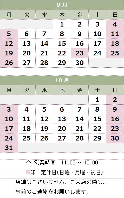 calendar2022.09~10