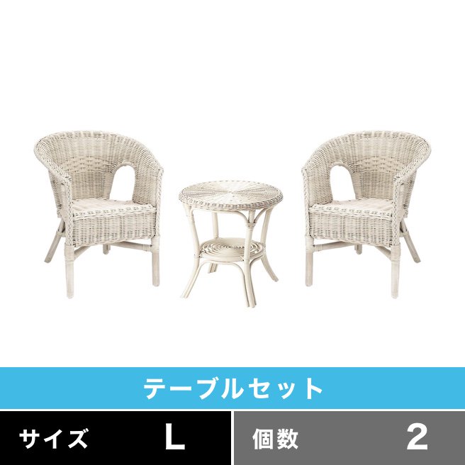籐の椅子 大と小2個セット - チェア