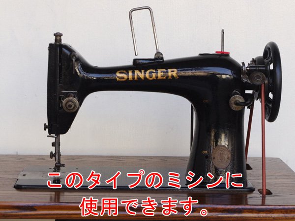 印刷して発送】 説明書 SINGER 職業用ミシン モデル103 足踏み・手回し