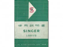 ڰȯ  SINGER ѥߥ ǥ188U2 ­Ƨߥߥ [ܸ]