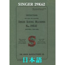 ڥѡ 󥬡 SINGER 29K62 󥰥 Ȭ[ܸ]