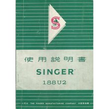 ڥѡ  SINGER ѥߥ ǥ188U2 ­Ƨߥߥ [ܸ]