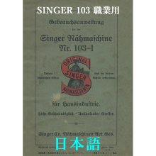 ڥѡ  SINGER ѥߥ ǥ103 ­Ƨߡ󤷥ߥ [ܸ]