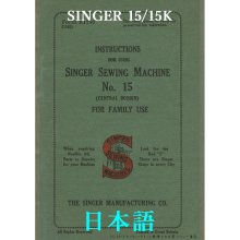 ڥѡ  SINGER ǥ15 ­Ƨߡ󤷥ߥ [ܸ]