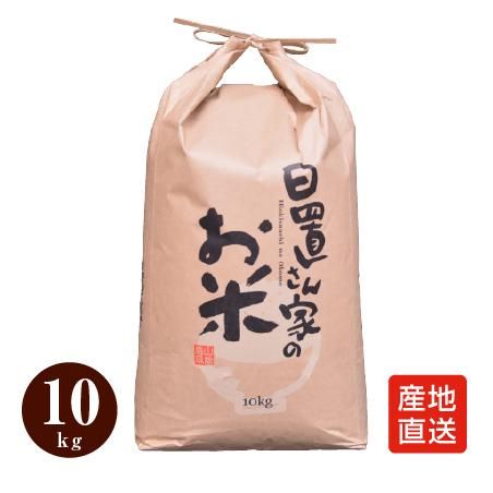 鳥取県日置さん家のお米！農家直送