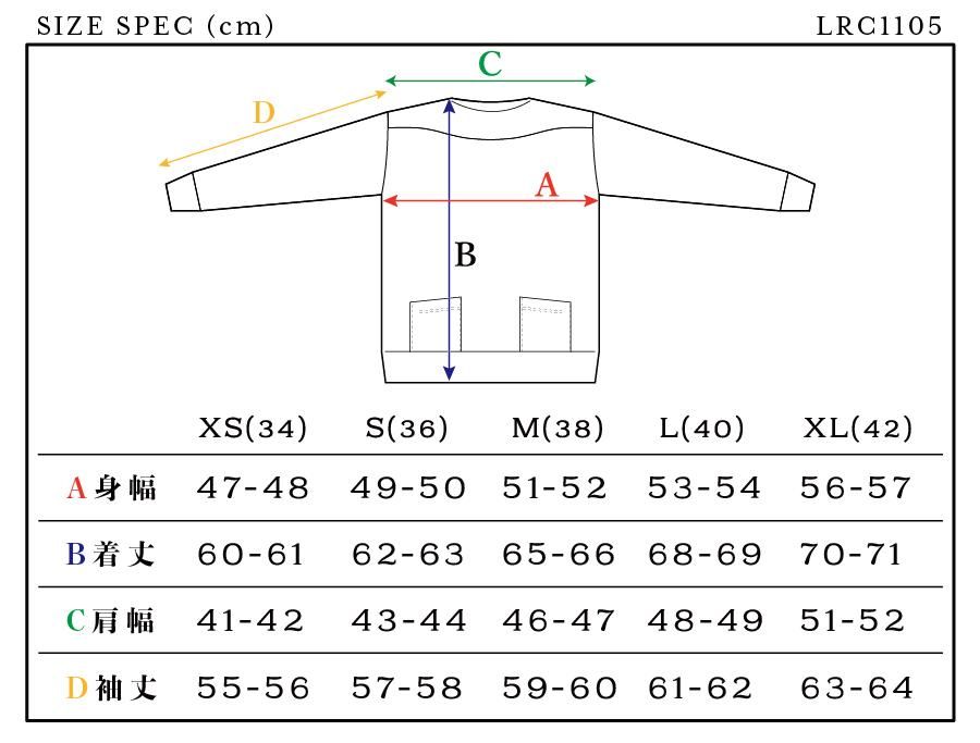 LRC1105 - サイズ表