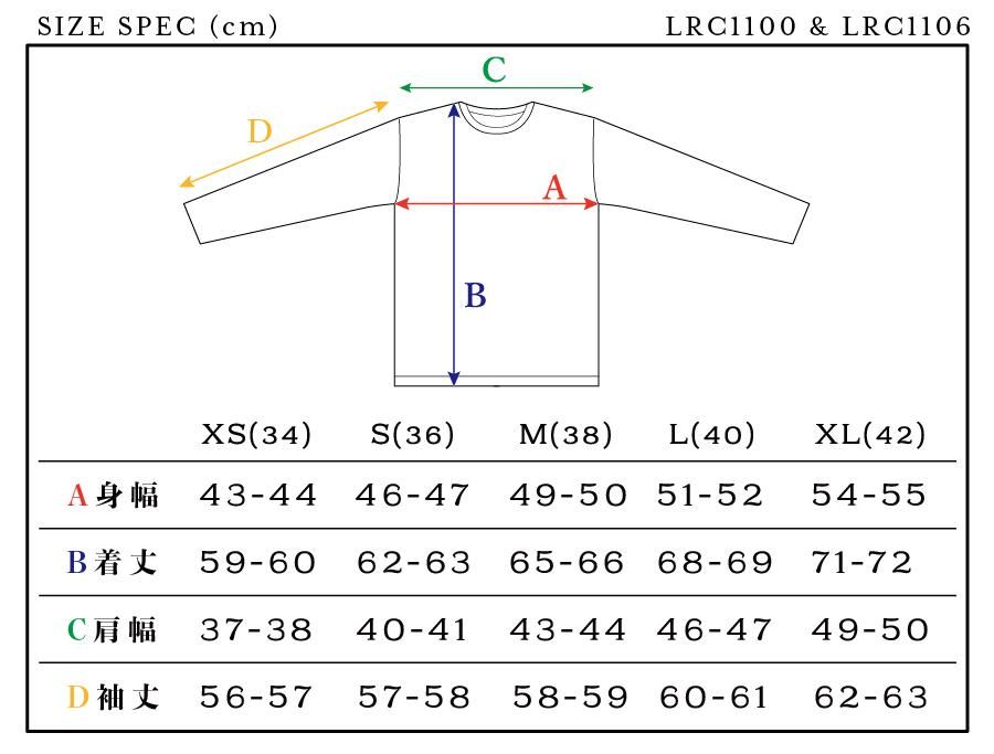 LRC1100 - サイズ表