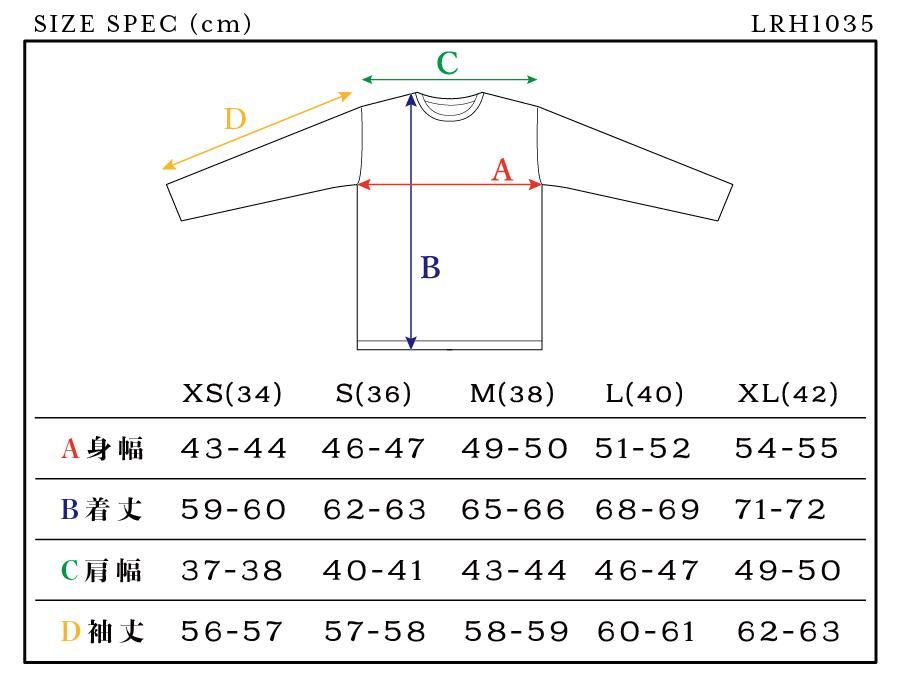 LRH1035 - サイズ表