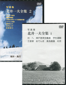 DVD̿ ̰1 & 2 Kazuo Kitai Complete works 1 & 2 DVD PHOTO̾ signed