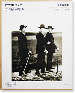 August Sander アウグスト・ザンダー 20世紀の人間たち-