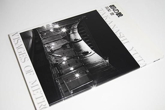 都の貌 新装版 高梨豊 写真集 VISAGES OF METROPOLIS New reissue 