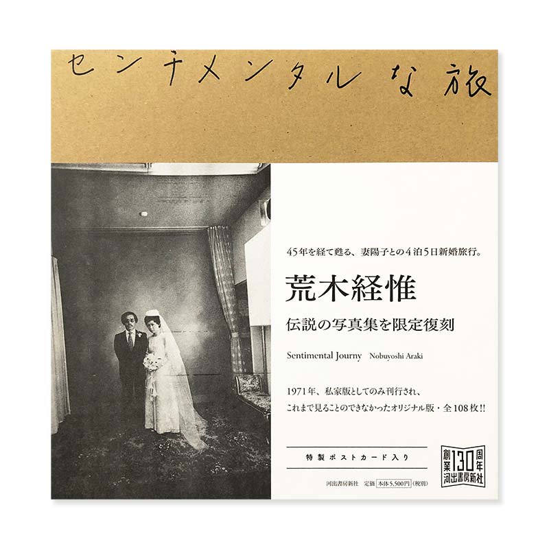 Nobuyoshi Araki: SENTIMENTAL JOURNEY Reprinted edition<br>󥿥ι  ڷа