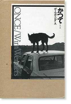 かつて... ヴィム・ヴェンダース ONCE Wim Wenders - 古本買取 2手舎