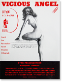 褳ޤŷ Ԣ ʽ VICIOUS ANGEL Kuniyoshi Kaneko