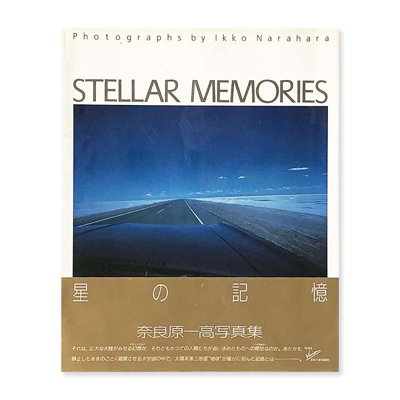 STELLAR MEMORIES by Ikko Narahara<br>星の記憶 奈良原一高 写真集