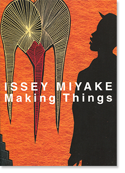 ISSEY MIYAKE Making Things イッセイ・ミヤケ 展覧会カタログ - 古本