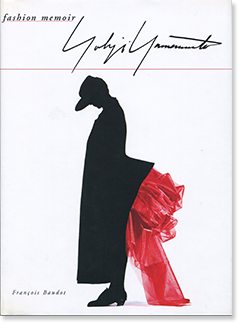 YOHJI YAMAMOTO fashion memoir Francois Baudot ヨウジ・ヤマモト