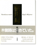 ����¼ ����μ�� �̿��� NARAKAWA-MURA(Narakawa Village) Ryoji Akiyama