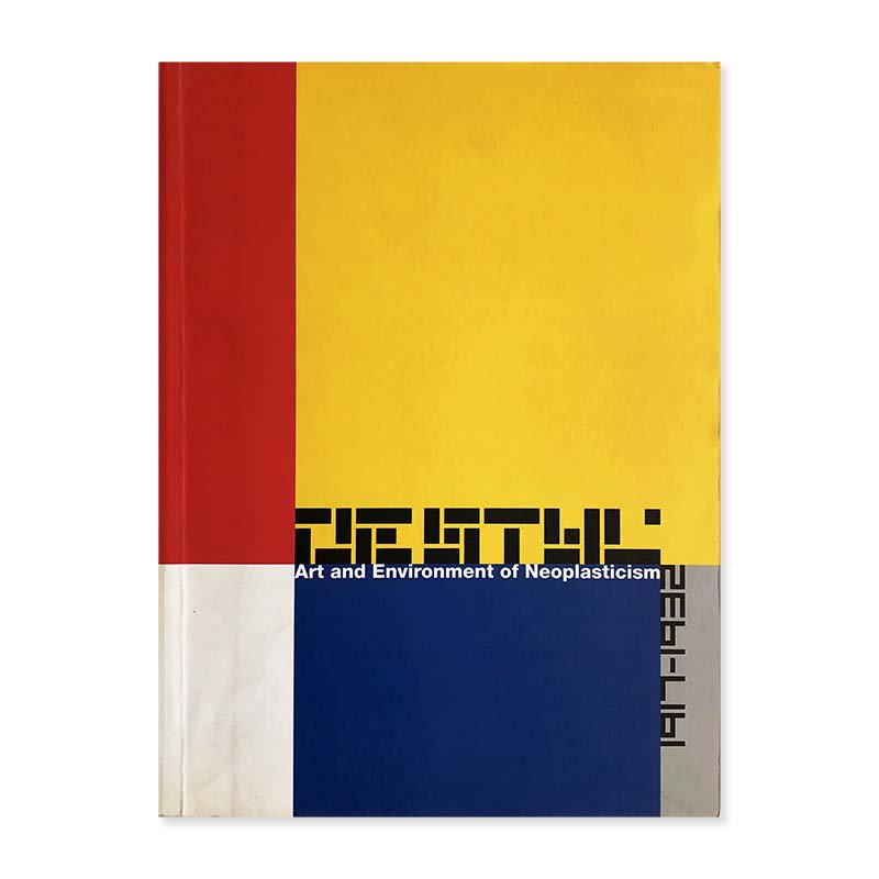 DE STIJL 1917-1932 Art and Environment of Neoplasticism<br>デ・ステイル 1917-1932
