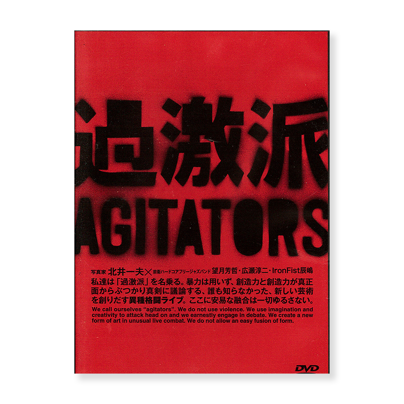 AGITATORS DVD Kitai Kazuo+Yoshinori Mochizuki+Junji Hirose+Iron Fist Tatsushima