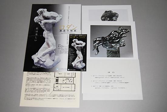 ロダン 創造の秘密 白と黒の新しい世界 Rodin, noir et blanc