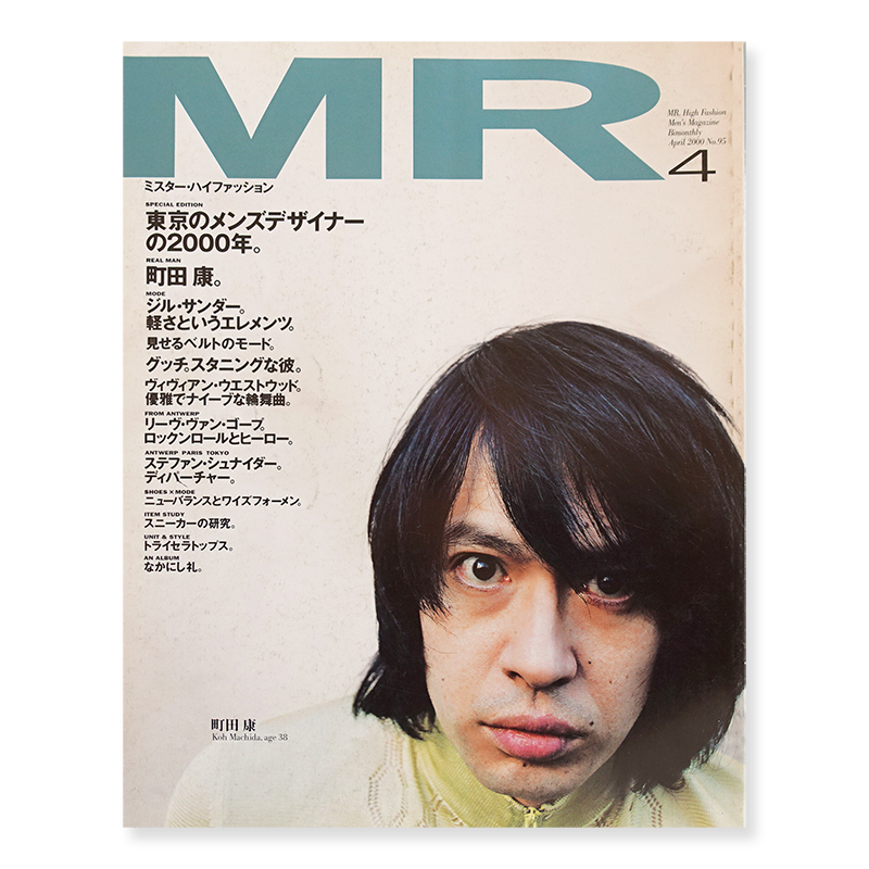 2021新作モデル 2000年12月号 MR ミスターハイファッション 専門店の