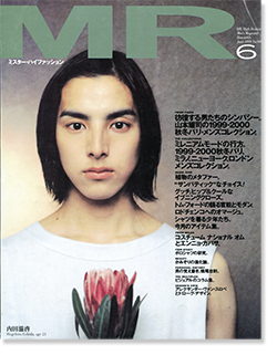 ミスター ハイファッション 1999年6月号 Mr High Fashion Vol 90 内田滋啓 古本買取 2手舎 二手舎 Nitesha 写真集 アートブック 美術書 建築