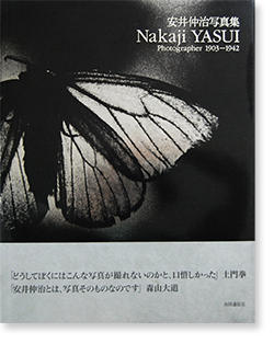 短納期対応 安井仲治 写真集 Nakaji Yasui 展覧会チラシ付き 新発売