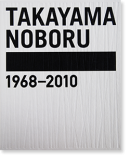 ͷ ⻳ ʽ TAKAYAMA NOBORU 1968-2010 YUSATSU