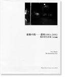 γ 1983-2002 ͦ ̿ ̿ѽ13 THE OSTENTATIOUS CITY Iida Isamu