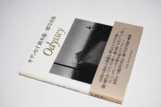 Amazon.com: オデッセイ―鈴木龍一郎写真集: 9784582277661